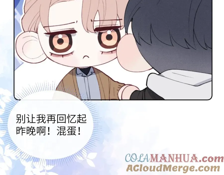 第55话 陈柯尧毛病原因揭秘88