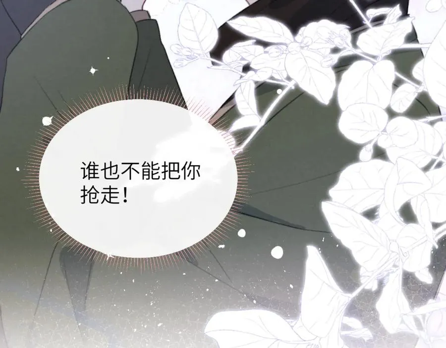 第51话 陈柯尧再次英雄救美31