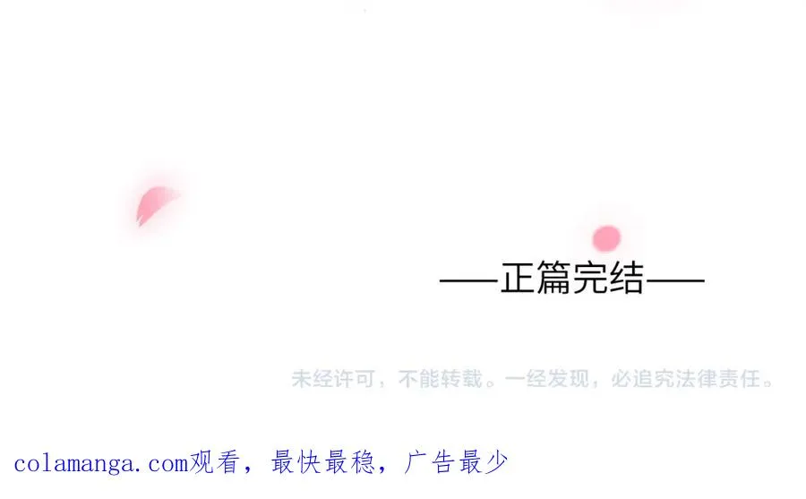 完结 戎戎和尧尧要一直幸福下去！101