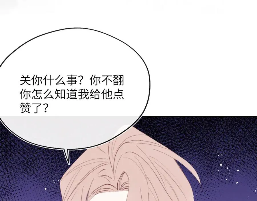 第39话 你们要约会？我也要加入！73