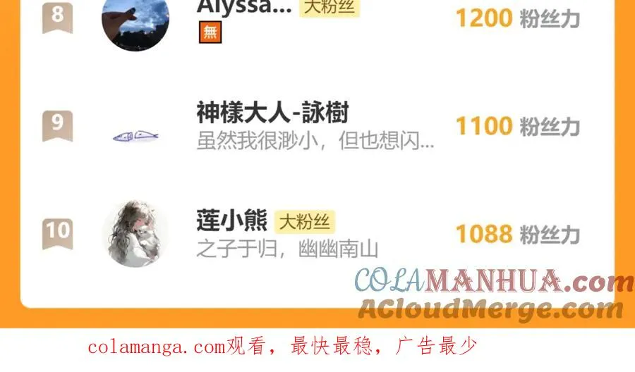 第52话 扑朔迷离的AA关系120