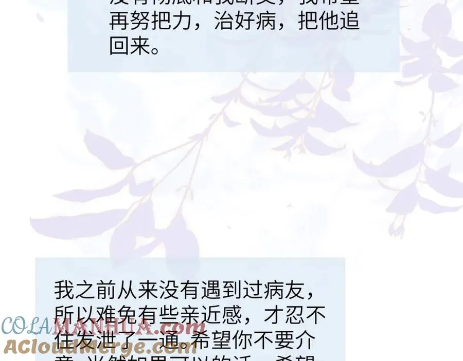 第45话 陈柯尧有“救”啦？！76