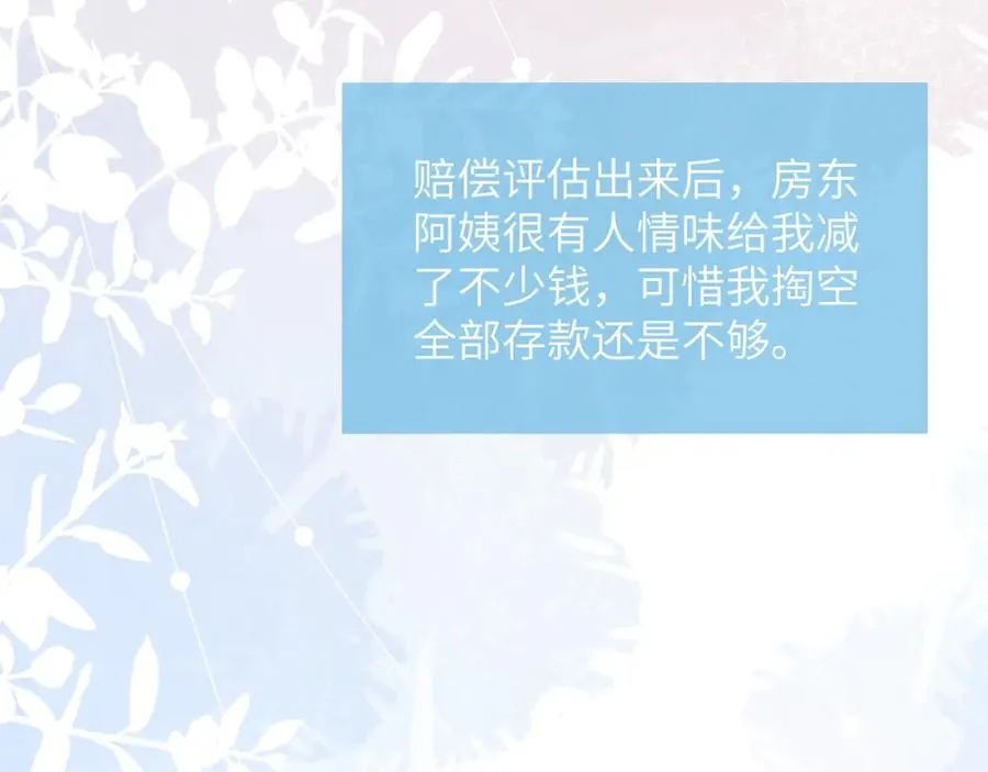 第16话 你要搬走了？75