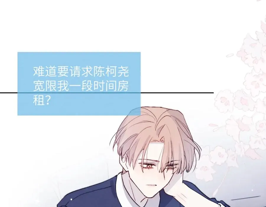 第16话 你要搬走了？78