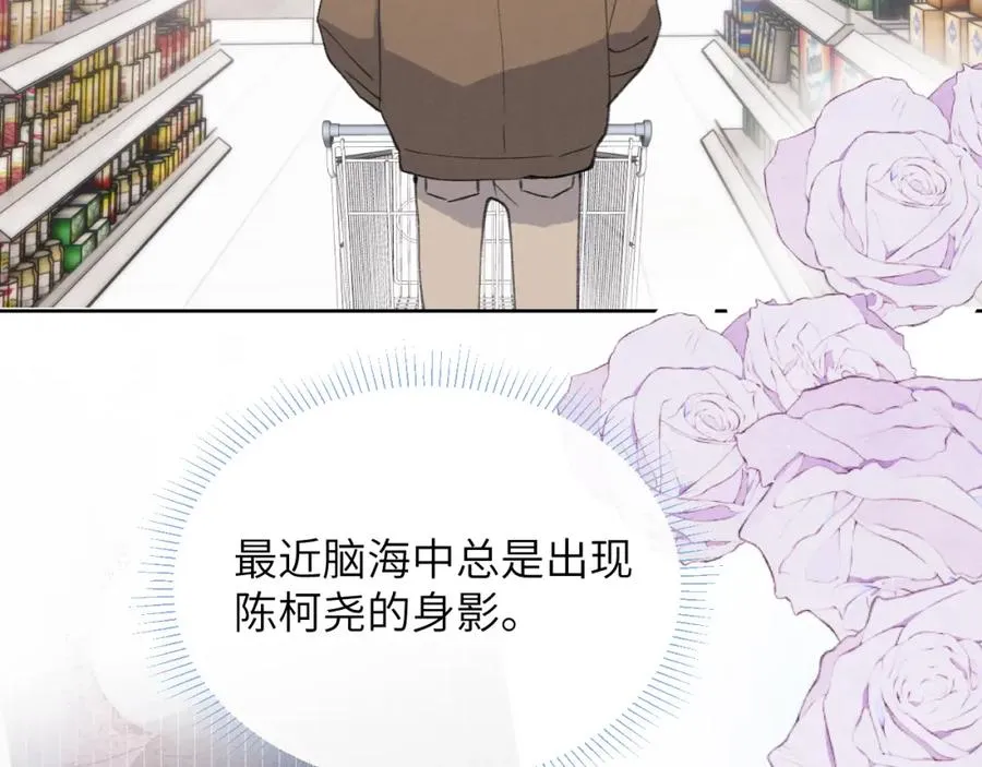 第35话 陈柯尧为什么你总在我的脑海中出现呢？70
