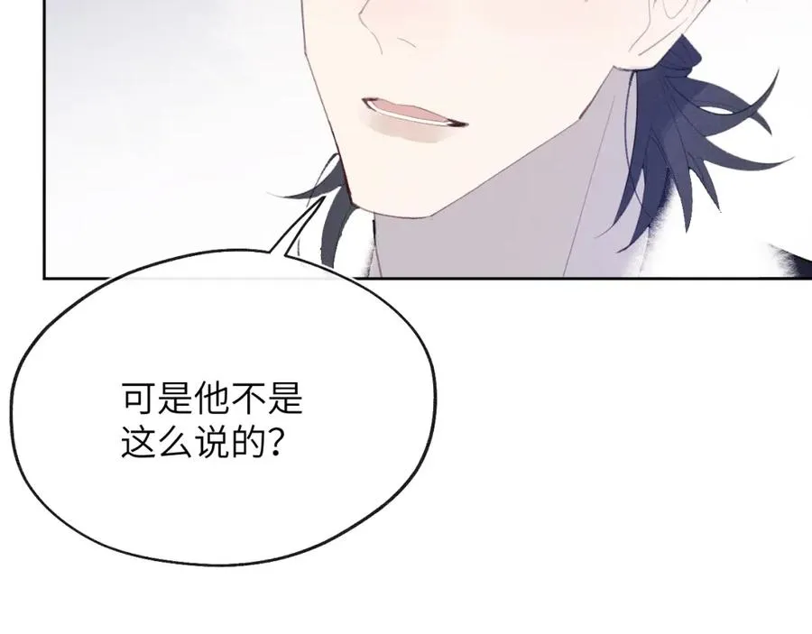 第52话 扑朔迷离的AA关系67