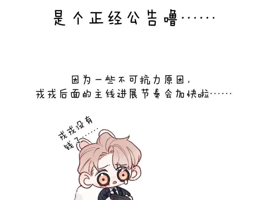 第25话 陈柯尧你有心理阴影吗？110