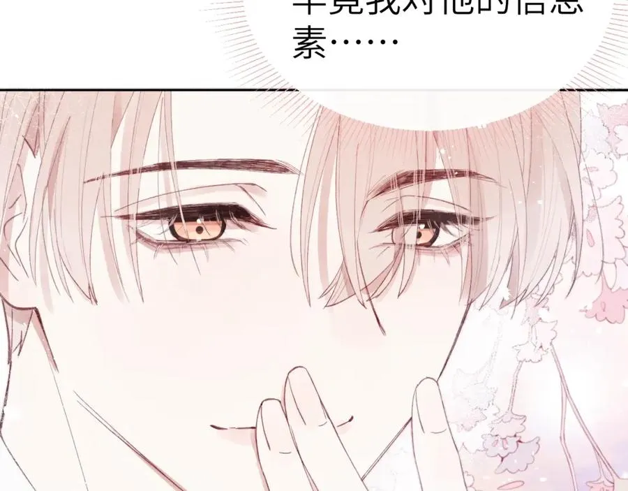 第5话 吸吸我的陈柯尧补元气！37
