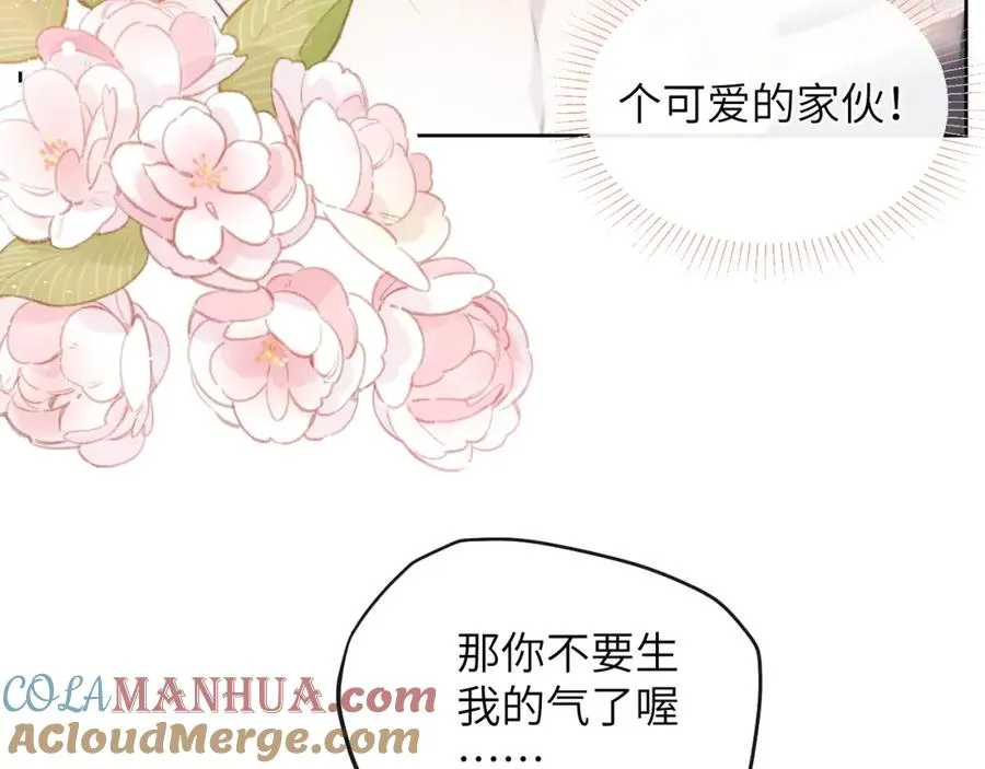 第56话 戎戎！确定！拿捏！28