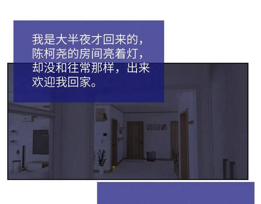 第42话 我不喜欢这样93