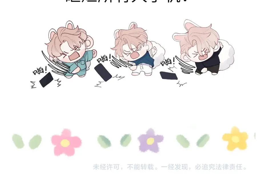 第47话 就此放手怎么甘心113