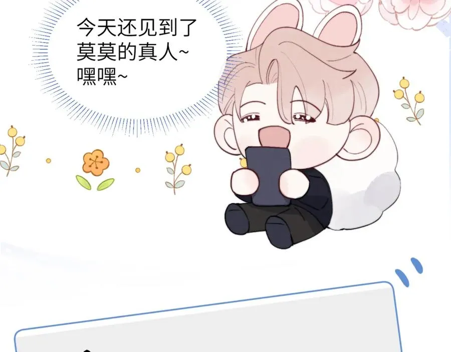 第47话 就此放手怎么甘心54