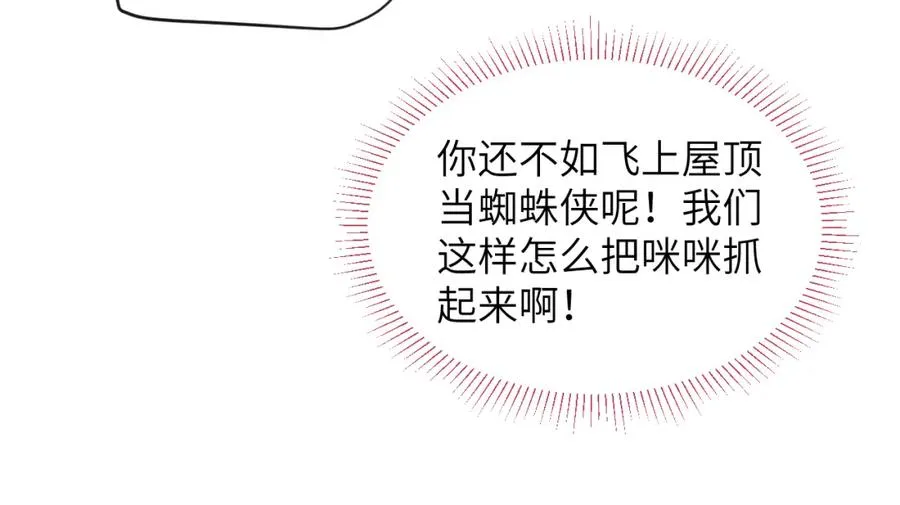 第27话 陈柯尧，你为什么这么在意我的想法31