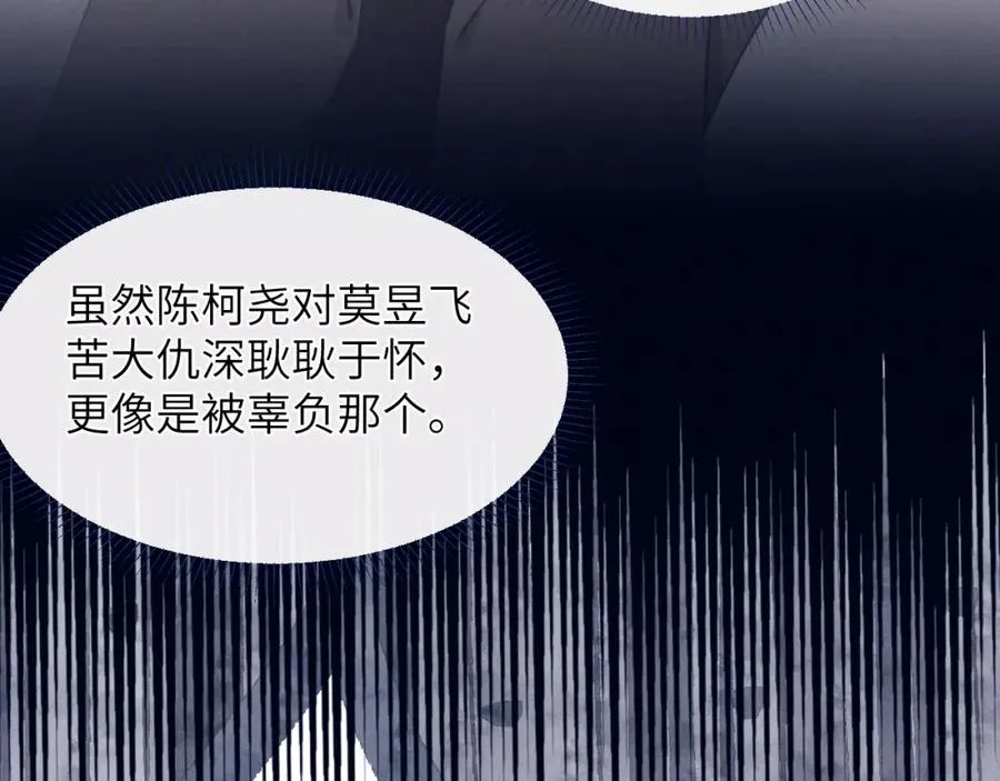 第50话 莫昱飞居然是对陈柯尧余情未了的前任29