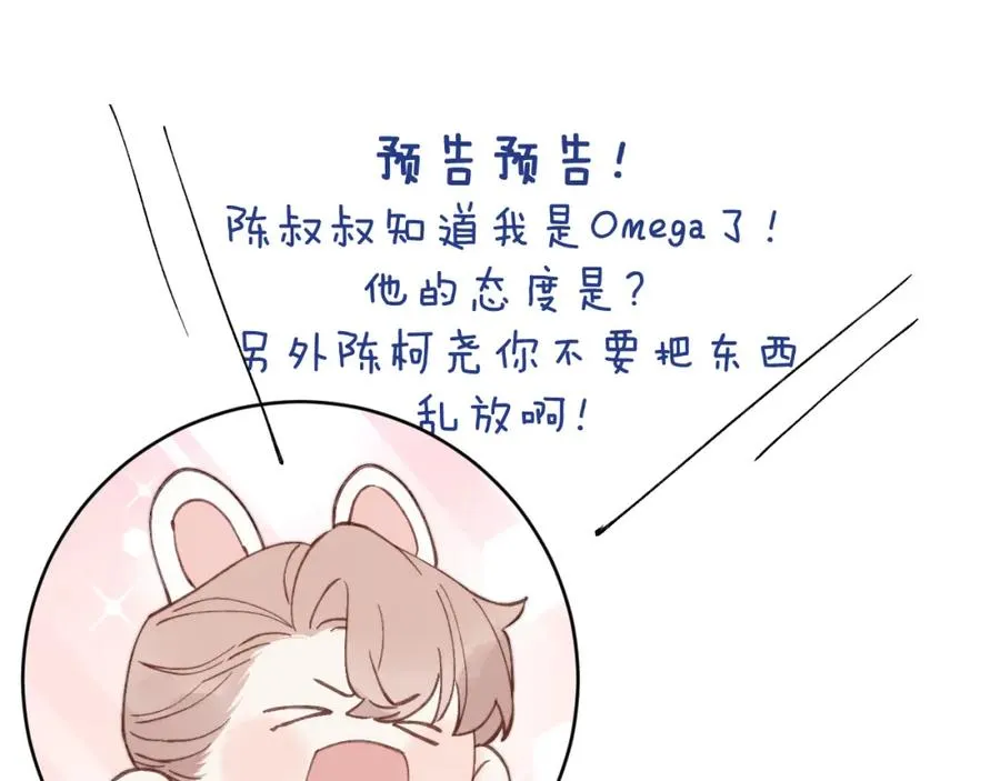 第14话 是我该和你说谢谢102