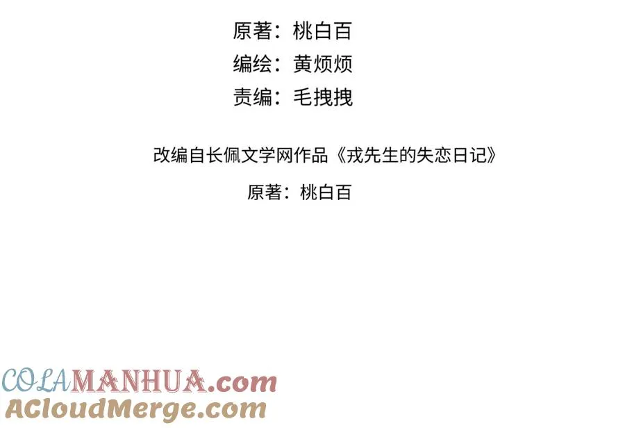 第37话 戎逸，你穿白色礼服一定很好看12