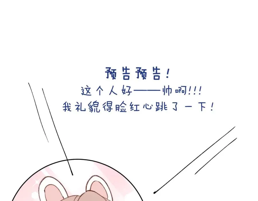 第35话 陈柯尧为什么你总在我的脑海中出现呢？110