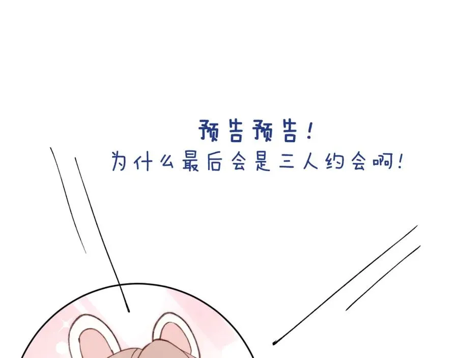 第38话 再遇“阿波罗”103