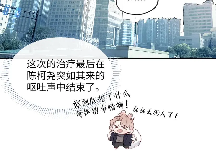 第59话 戎戎！尧尧看病！26
