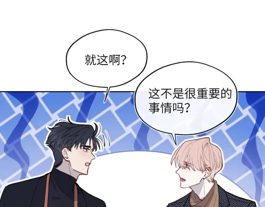 第37话 戎逸，你穿白色礼服一定很好看57
