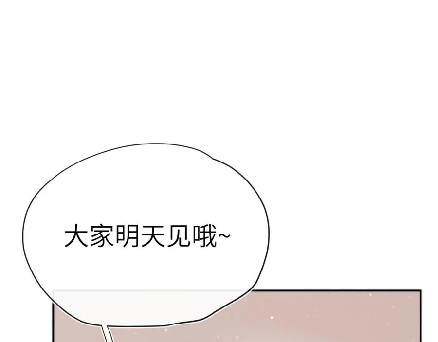 第5话 吸吸我的陈柯尧补元气！109