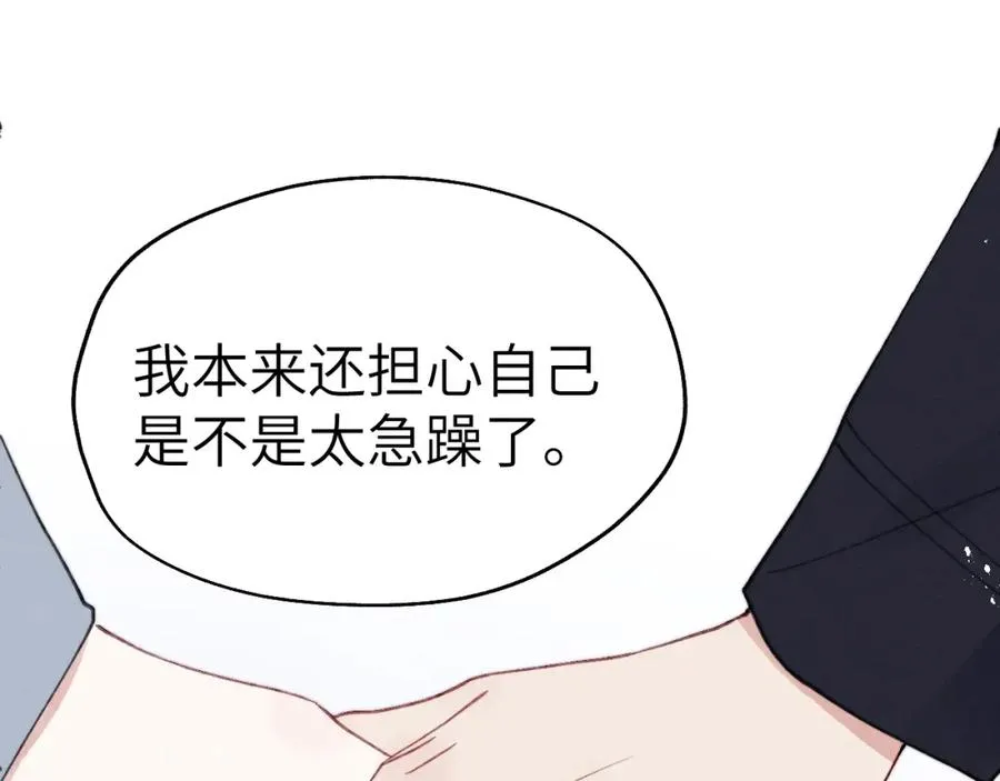 第4话 他好爱我！77