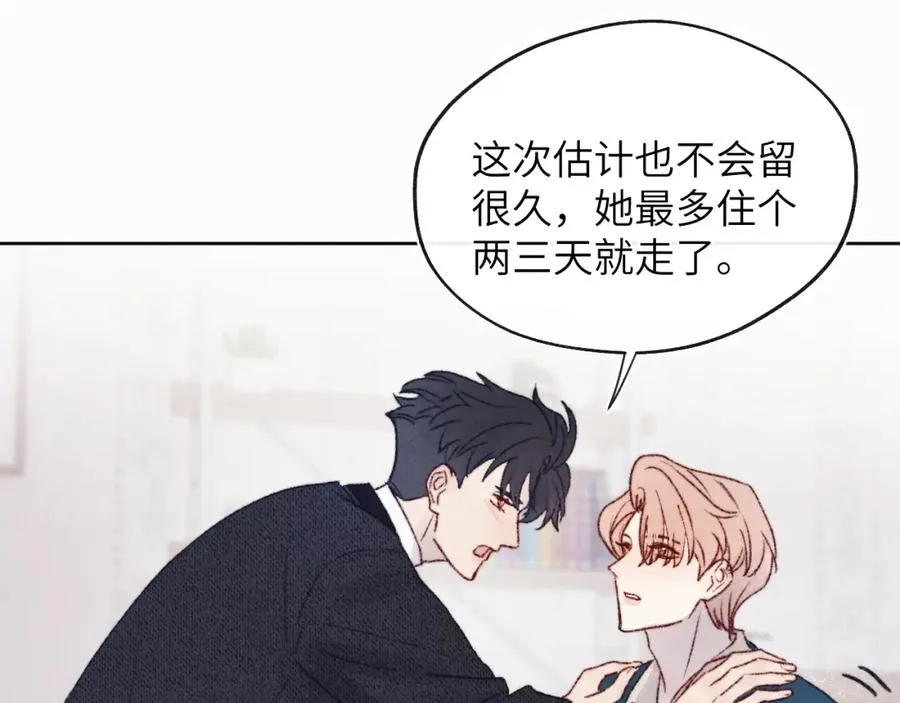 第30话 戎逸被迫“见父母”49