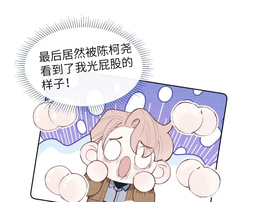第53话 如果你是Beta就……29
