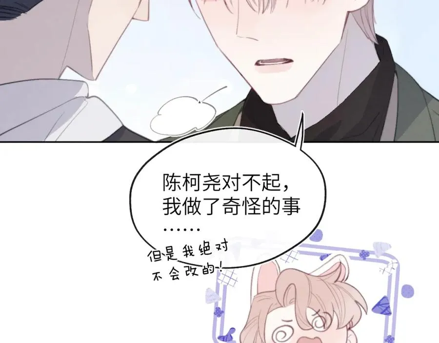 第51话 陈柯尧再次英雄救美58