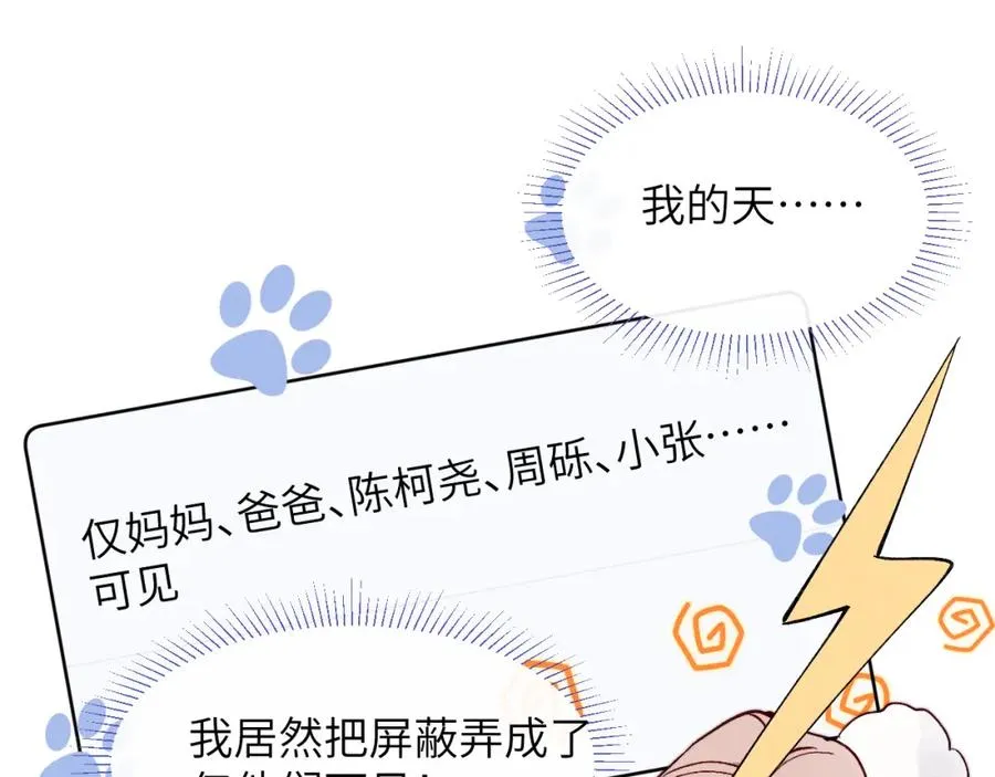 第16话 你要搬走了？93