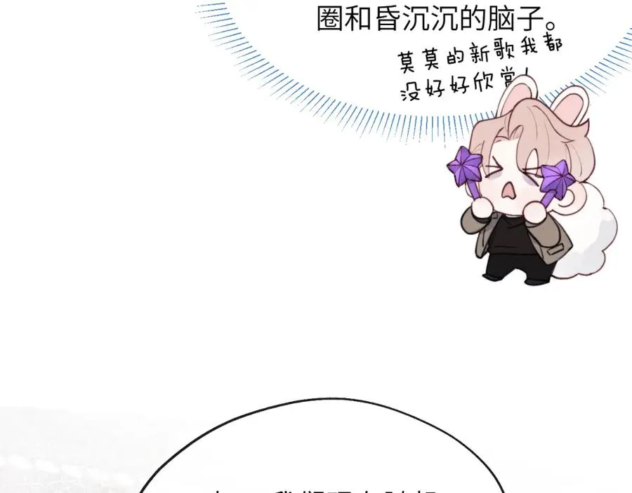 第48话 和男神近距离接触啦！57