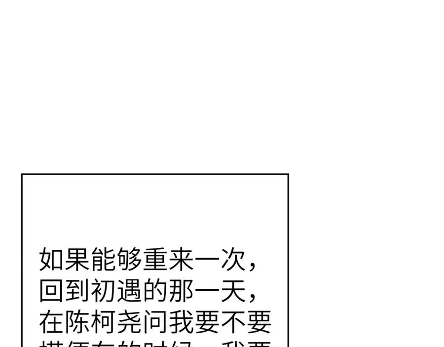 第8话 车撞了、火化了、扬了！54
