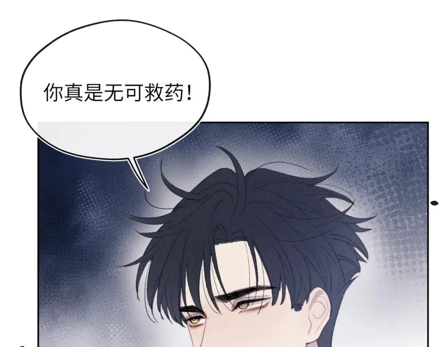 第52话 扑朔迷离的AA关系85