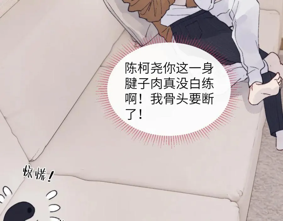 第27话 陈柯尧，你为什么这么在意我的想法27