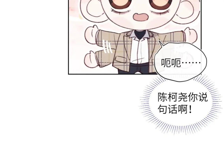第32话 戎戎和陈柯尧的关系又被误会了43