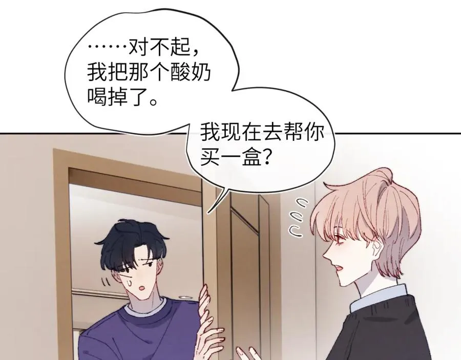 第21话 陈柯尧误会我们在一起99