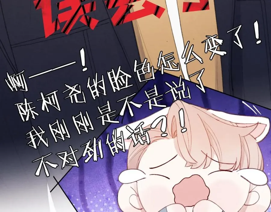 第4话 他好爱我！51
