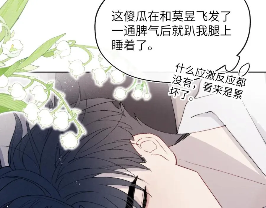 第58话 戎戎！误会！情书！31