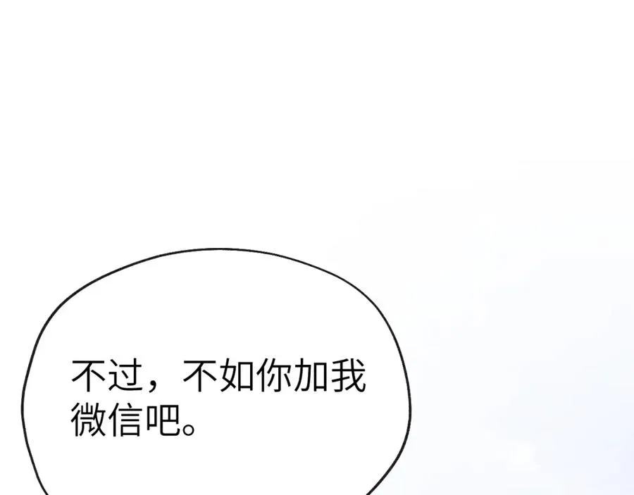 第2话 他是不是对我有意思？！35