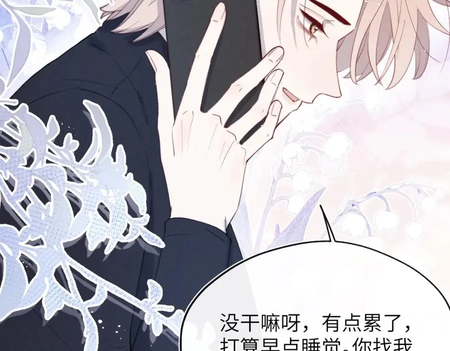 第47话 就此放手怎么甘心91