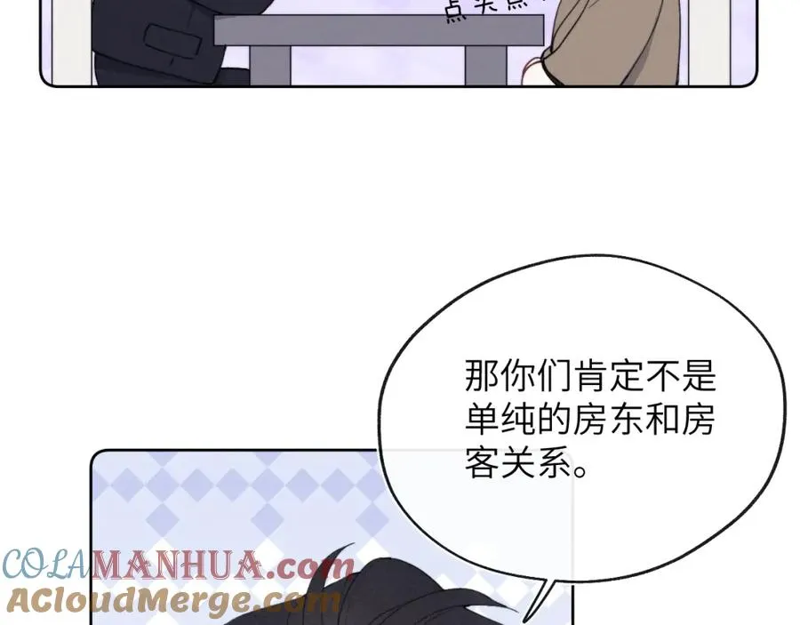 第49话 陈柯尧莫昱飞关系疑云88
