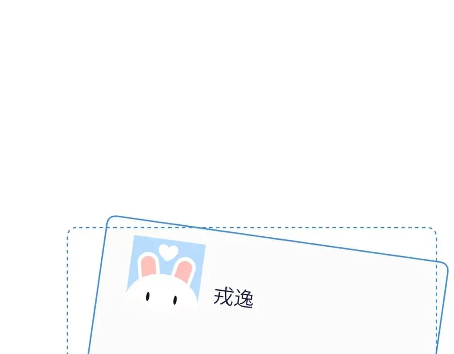 第16话 你要搬走了？83