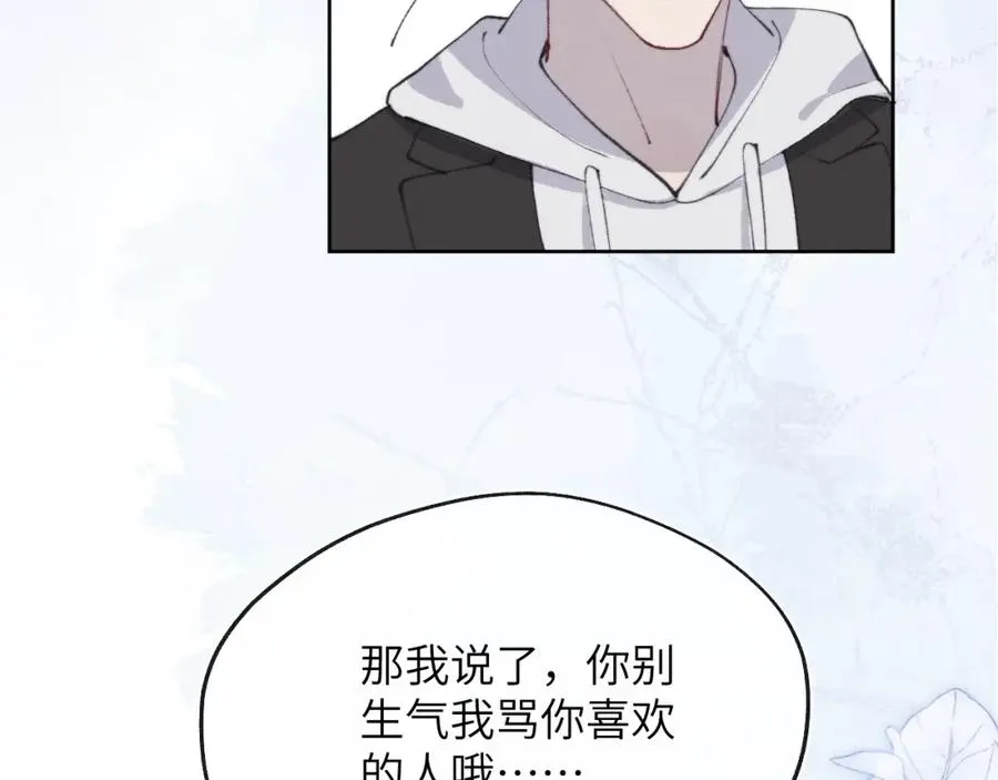 第53话 如果你是Beta就……47