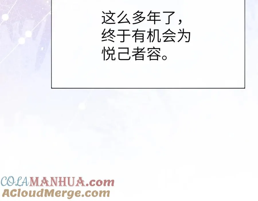 第3话 甜蜜的约会与“诡计多端”的他28