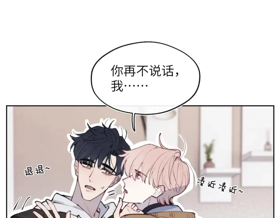 第54话 你是不是喜欢我！13