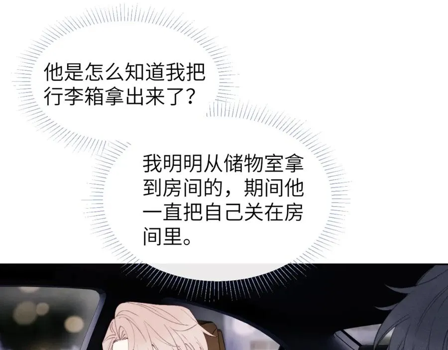 第44话 你什么都不懂59