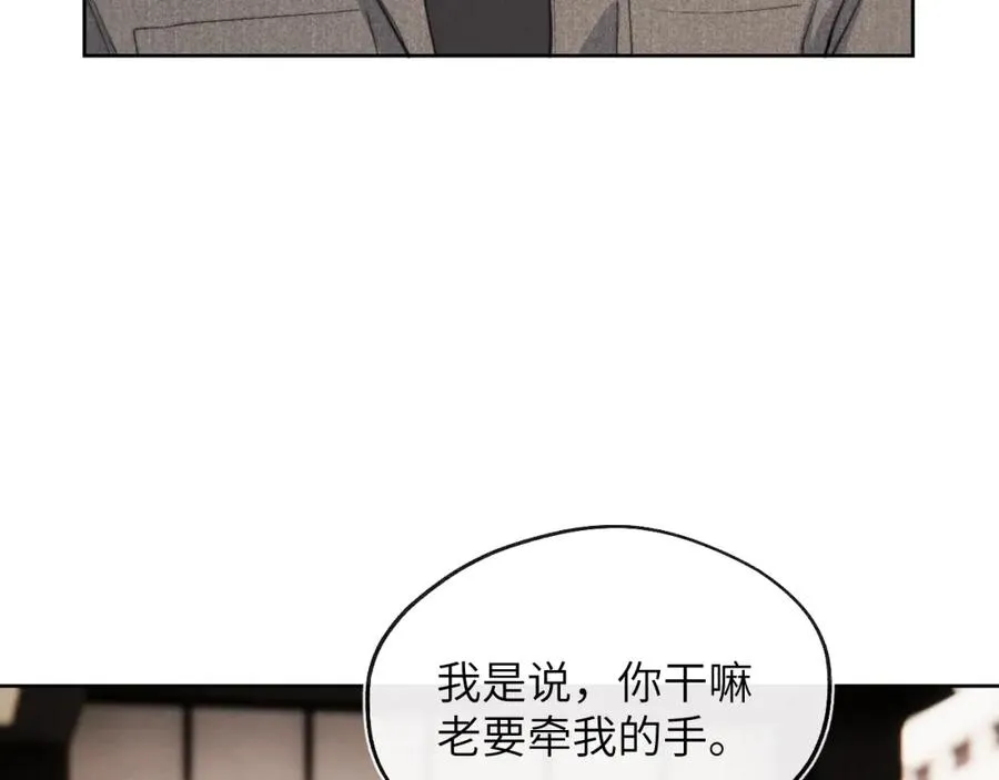 第41话 你不要做我的前任吧62