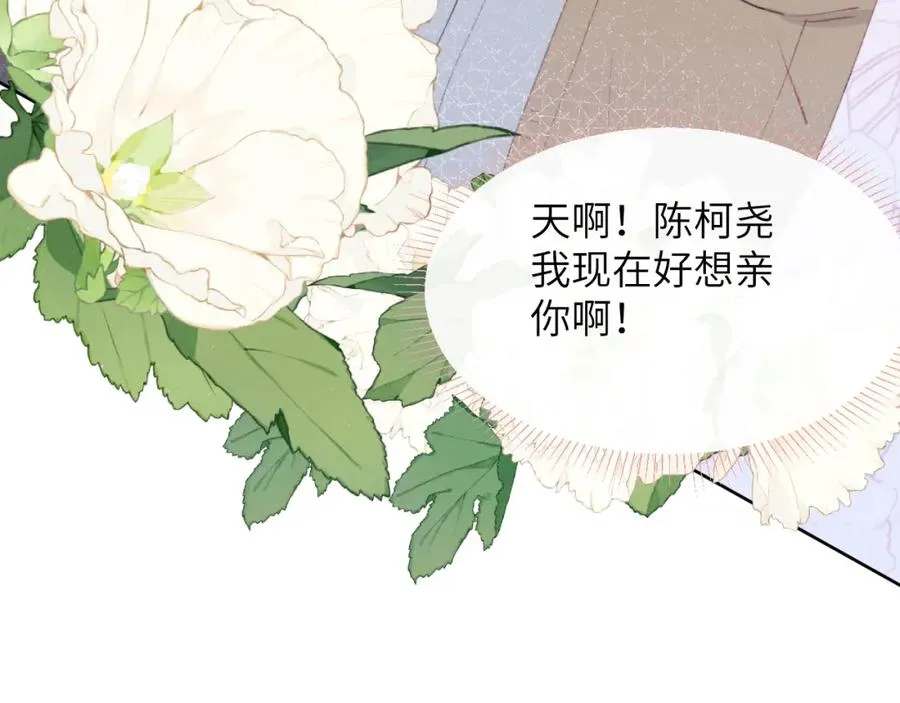 第55话 陈柯尧毛病原因揭秘83