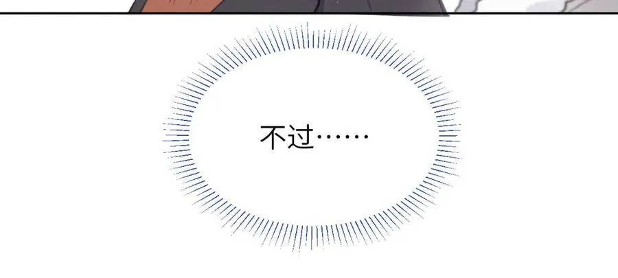 第34话 信息素紊乱确诊！47