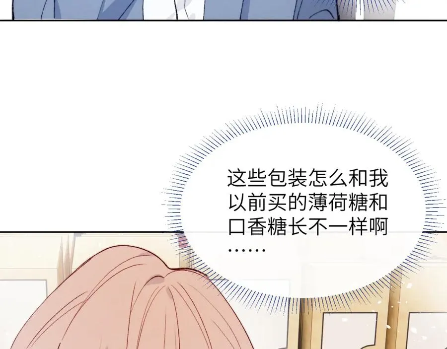 第19话 你吃过这个糖果吗？70